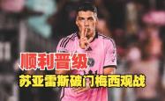 包含意大利中场伤愈复出，助球队成功晋级的词条