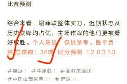 米德尔斯堡客场大胜，继续保持不败