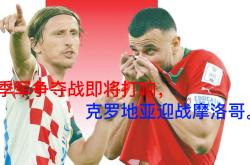 韩国队季军战迎战劲敌，目标只有刷新纪录