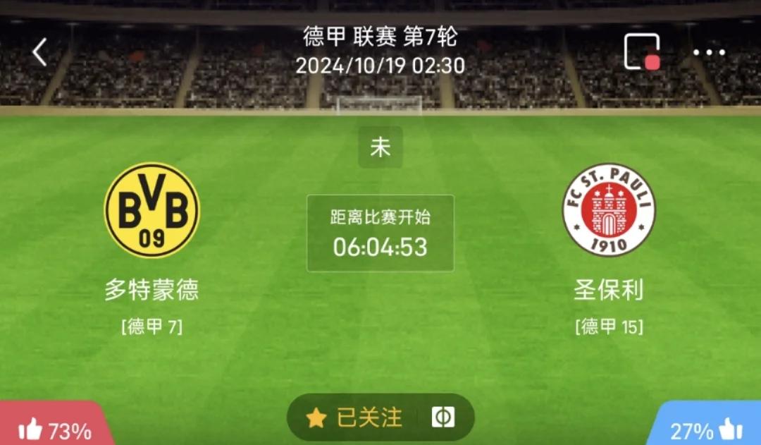 包含多特蒙德在德国联赛中保持连胜继续缩小和法甲的积分差距的词条
