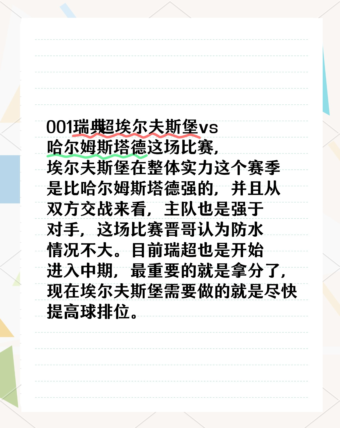 关于瑞典vs俄罗斯：北欧强队对垒，胜者领先一步的信息
