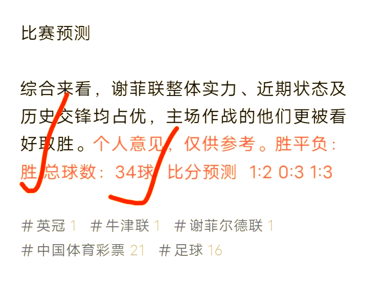 米德尔斯堡客场大胜，继续保持不败