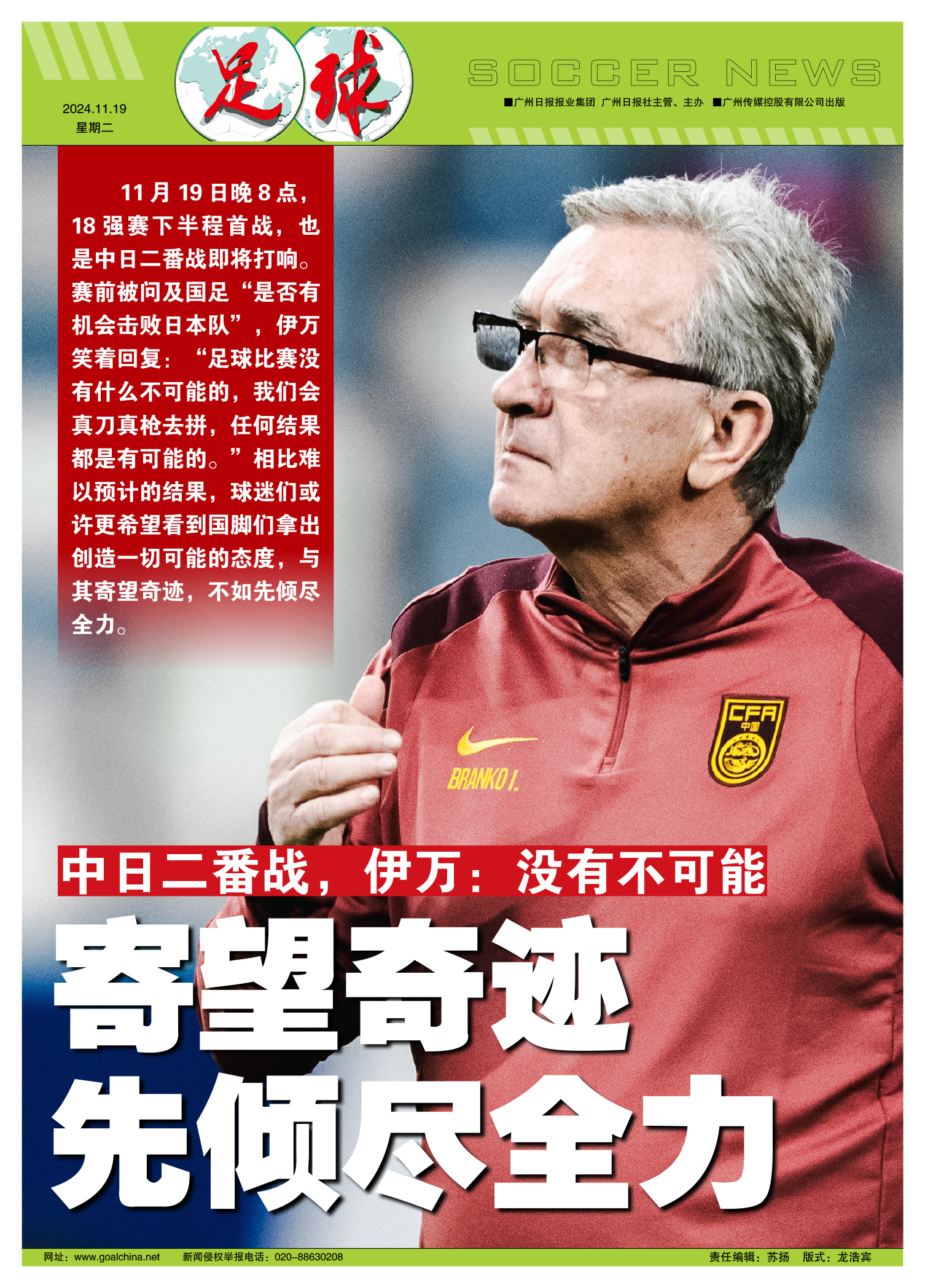 国足备战备战成绩斐然，备战策略迎来新突破的简单介绍